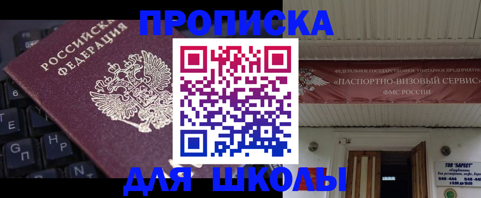 прописка гарантия в Бронницах